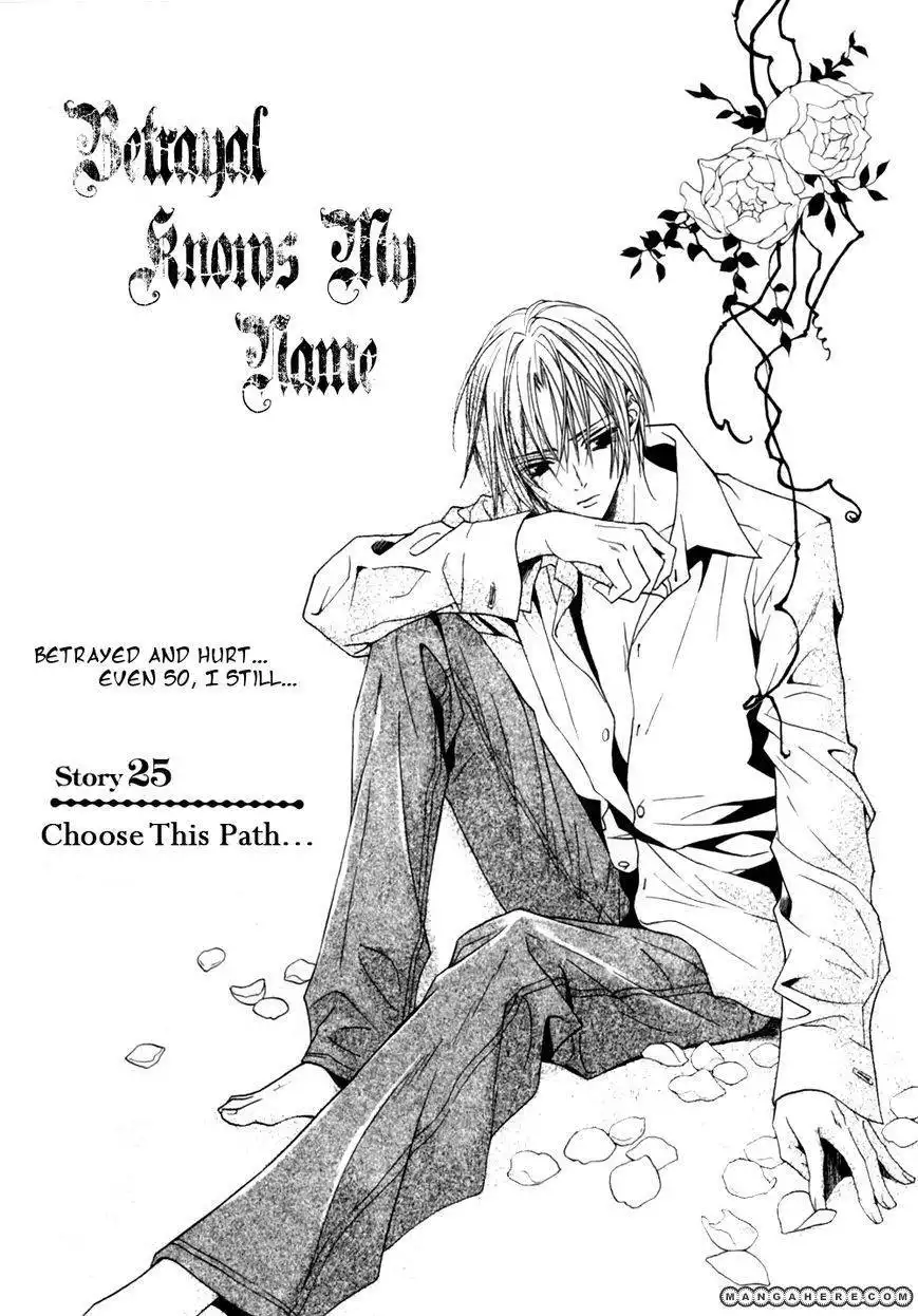 Uragiri wa Boku no Namae wo Shitteiru Chapter 25 2
